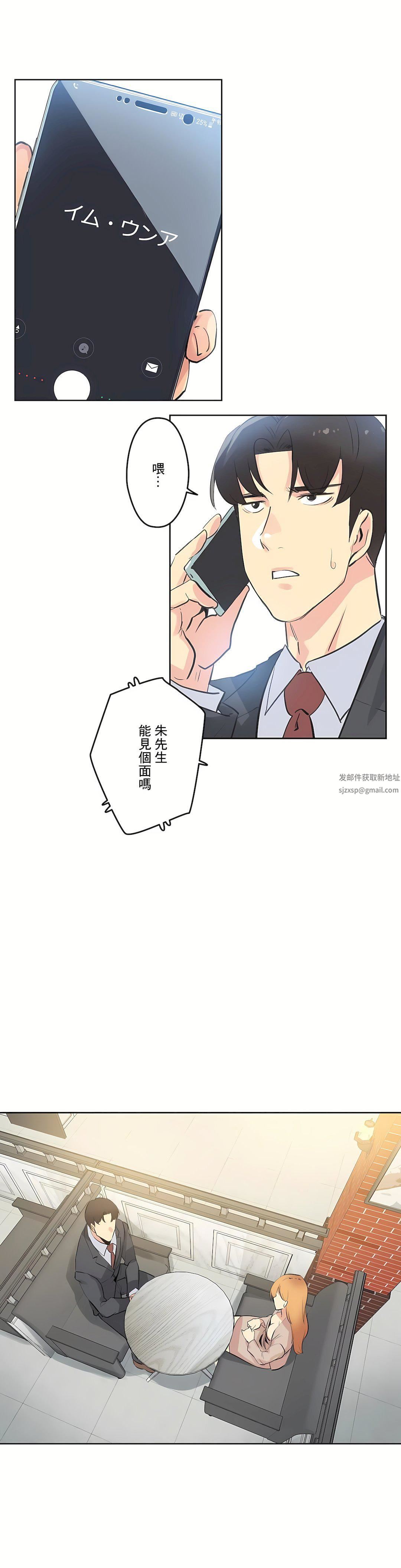 代理部第53话