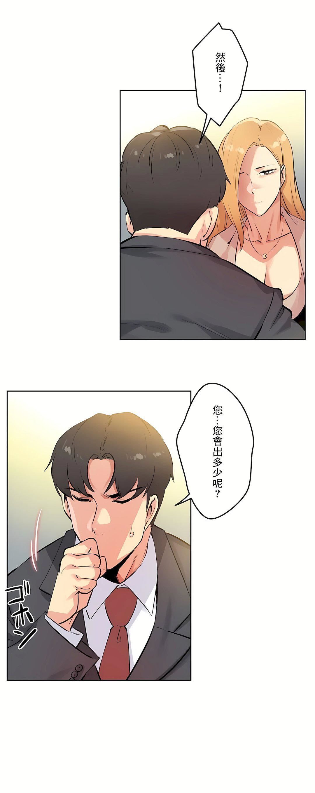 代理部第54话