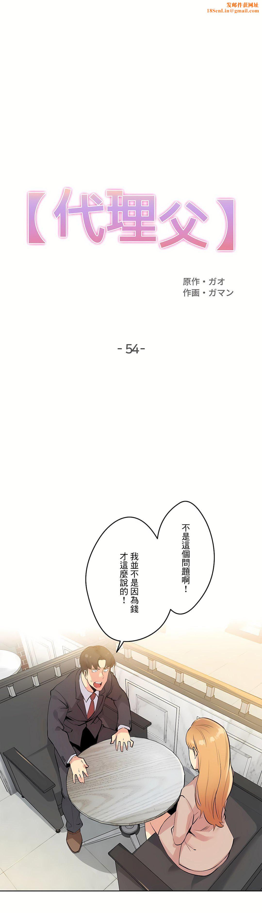 代理部第54话