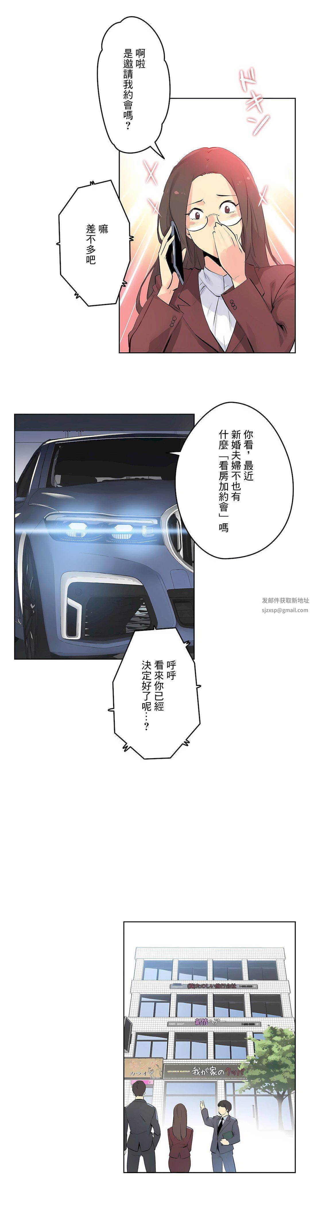 代理部第54话