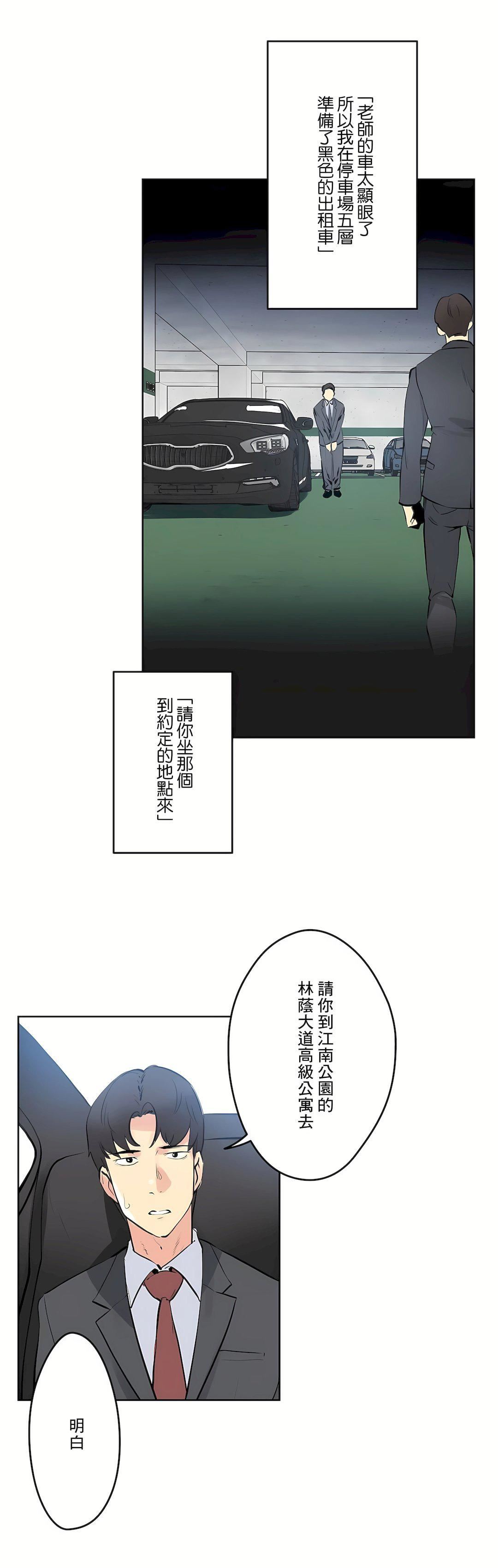 代理部第54话