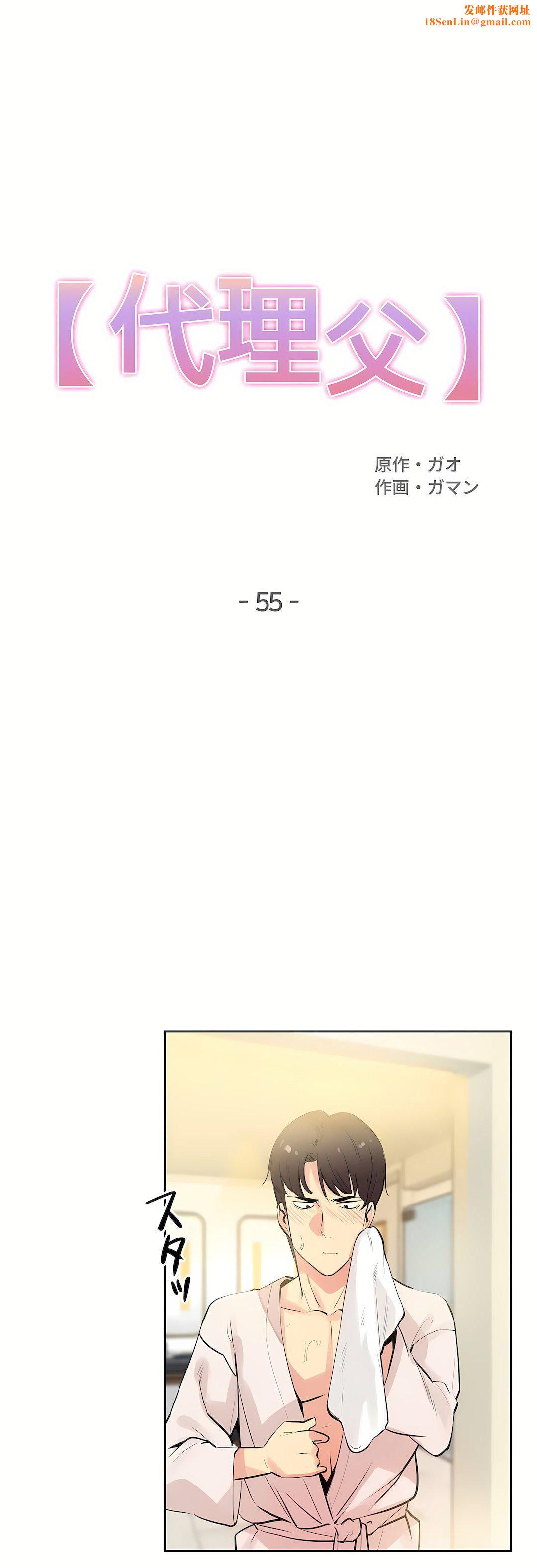 代理部第55话