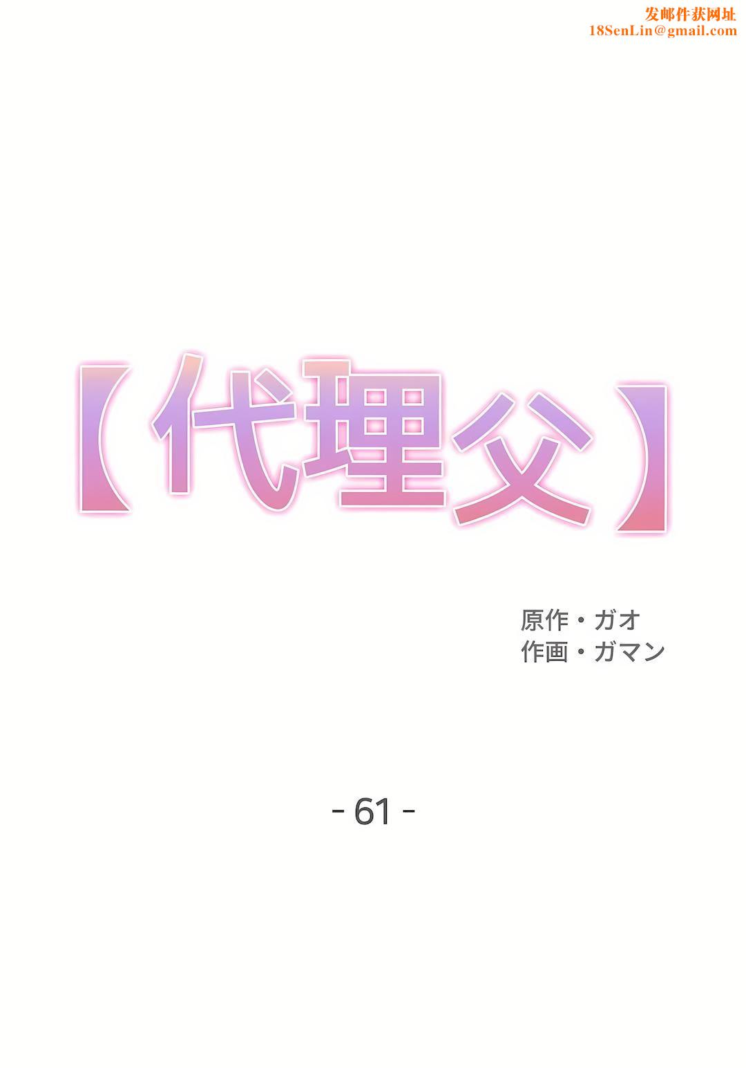 代理部第61话