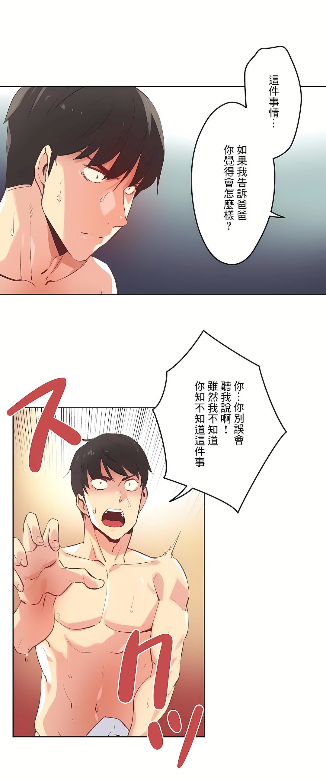代理部第62话