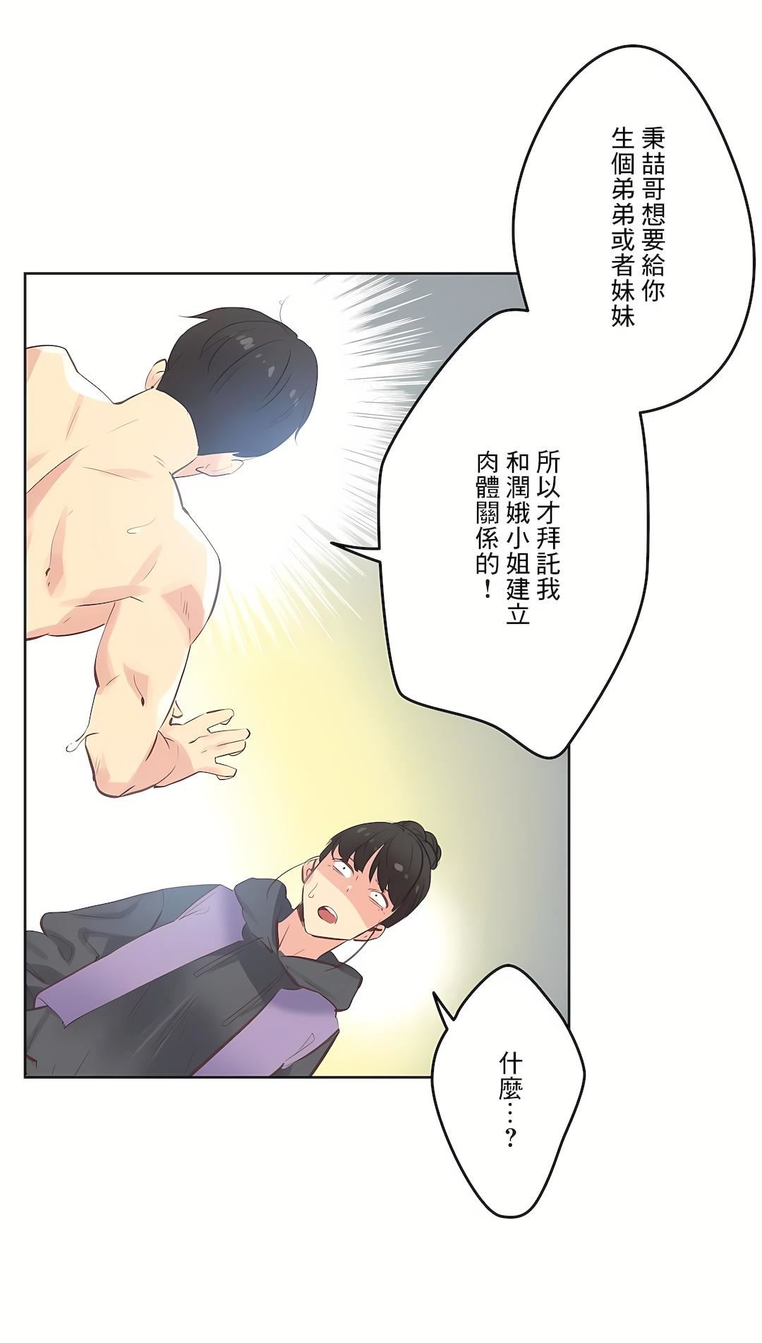 代理部第62话