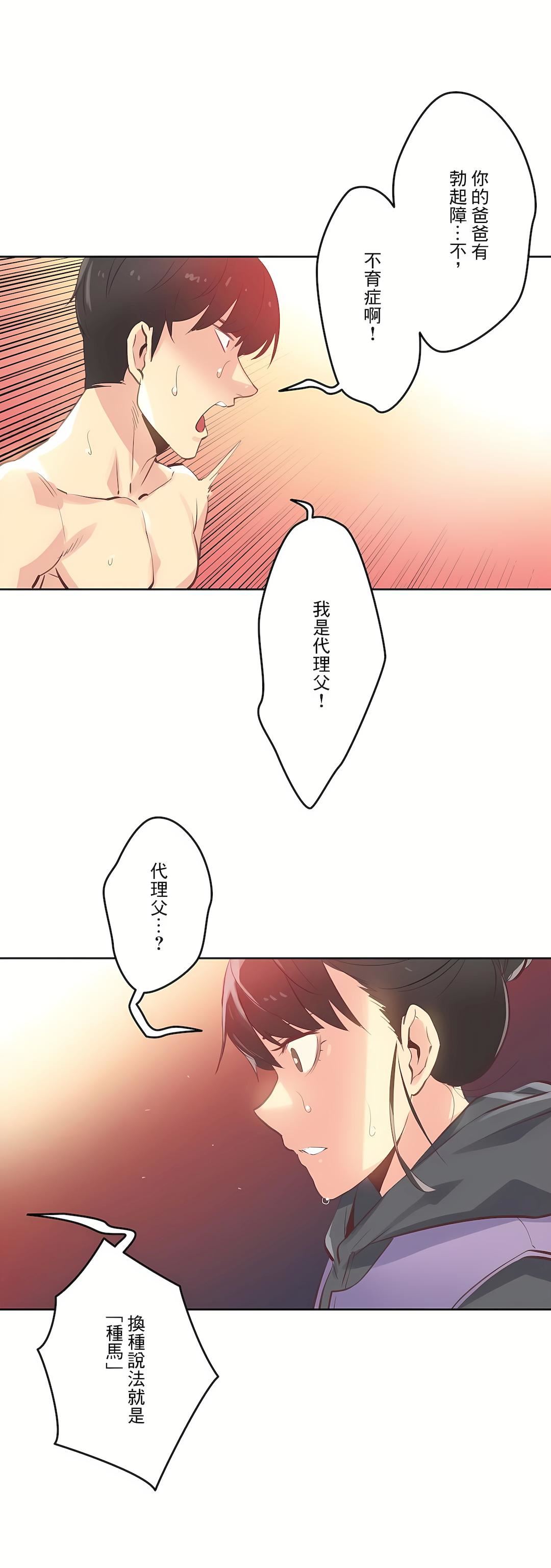 代理部第62话