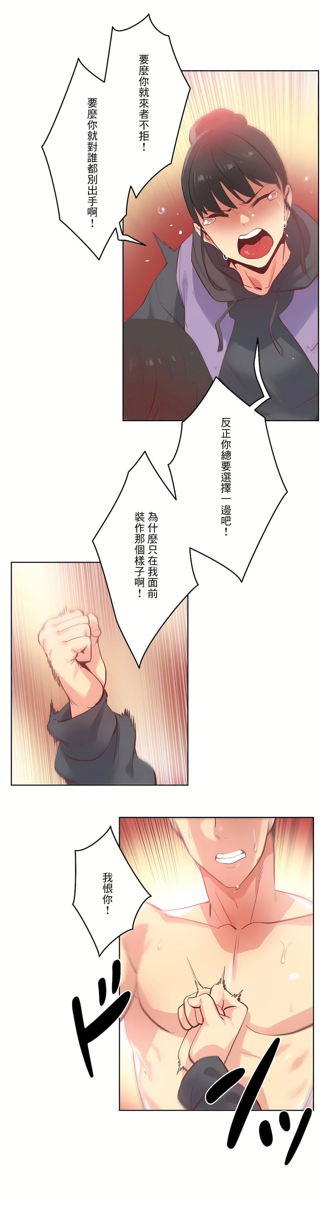 代理部第62话