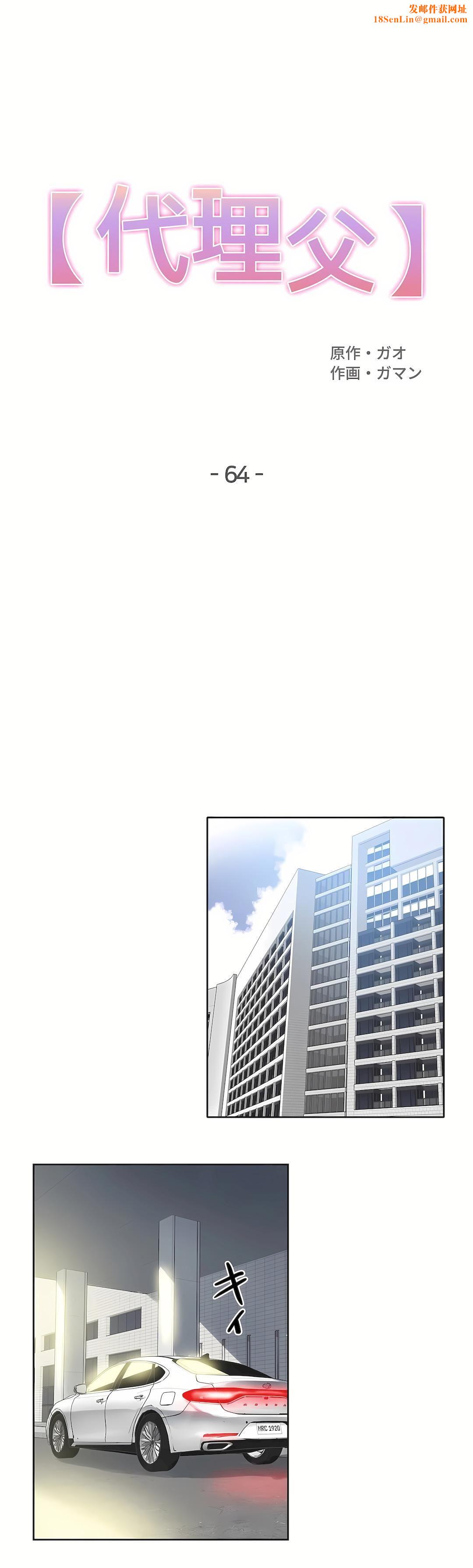代理部第64话
