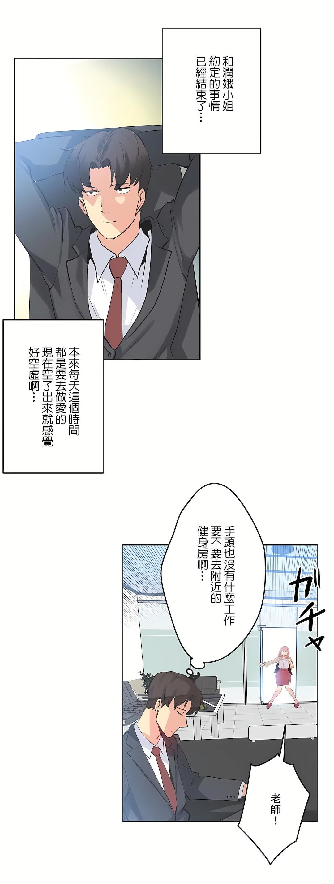 代理部第64话