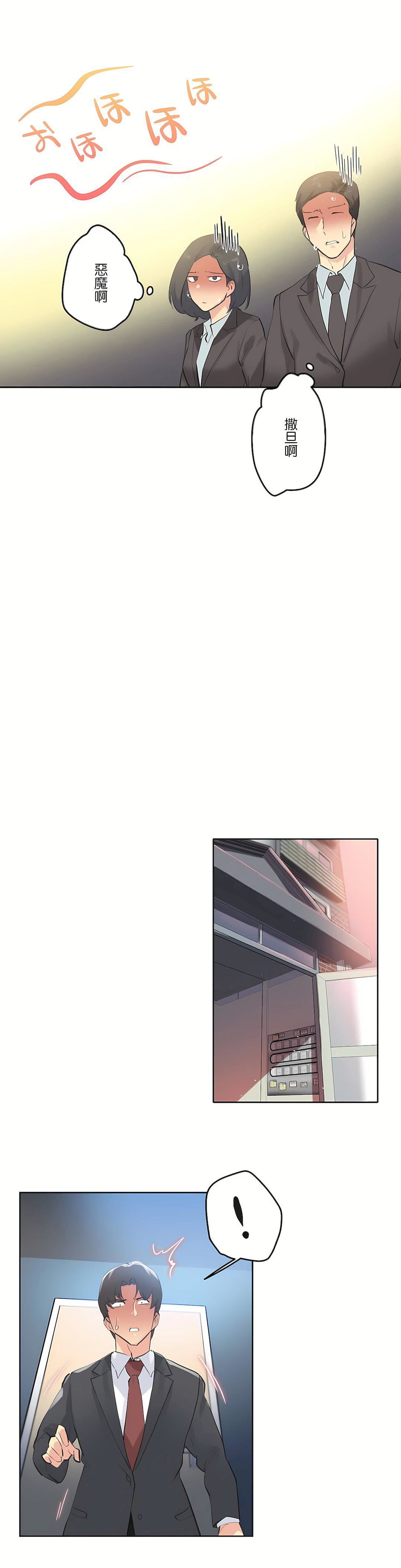代理部第65话