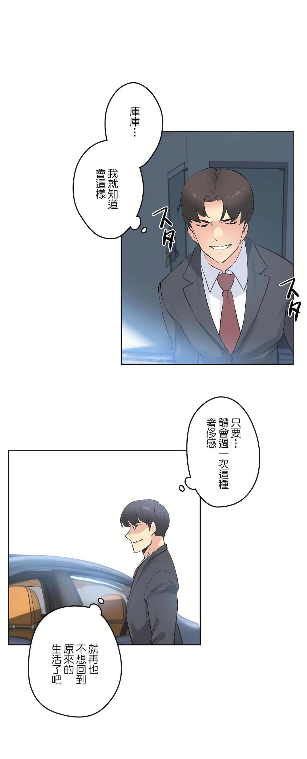 代理部第67话