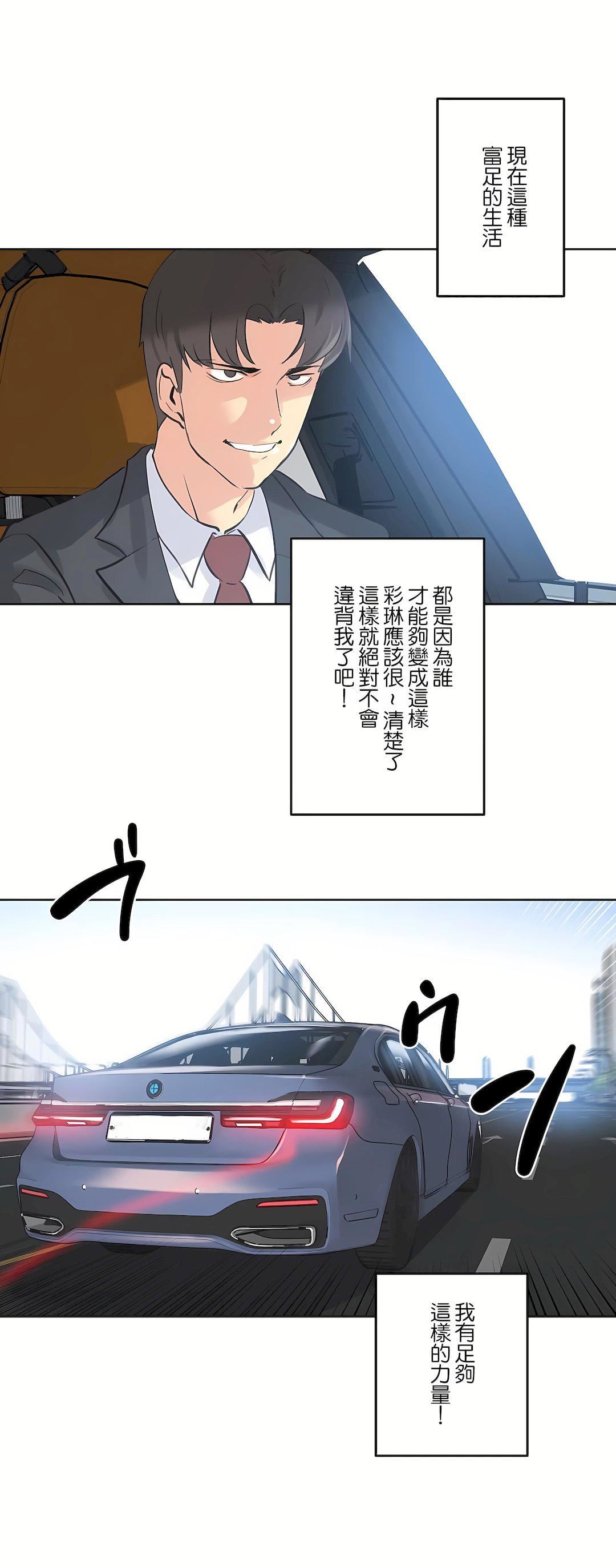代理部第67话