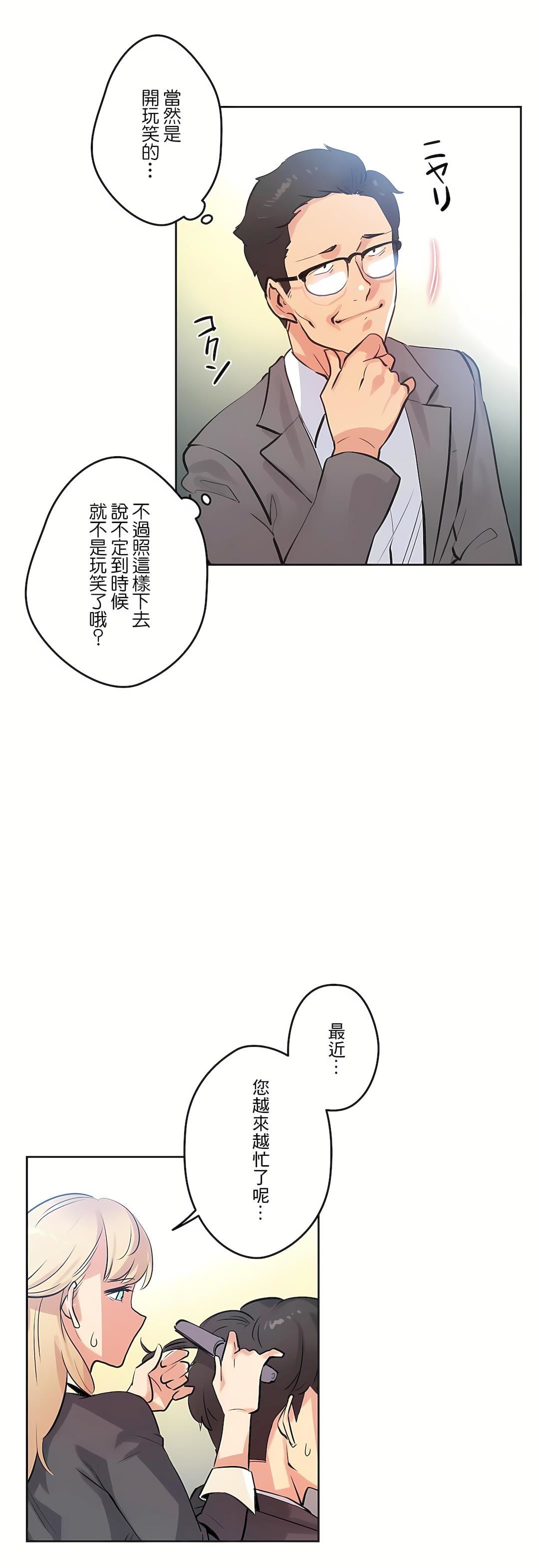 代理部第67话