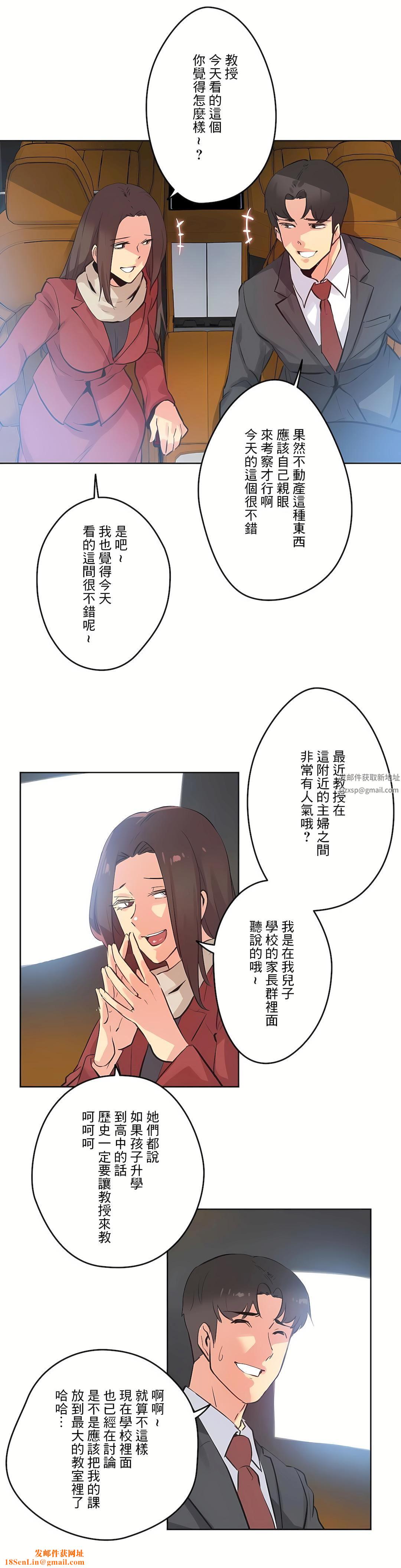 代理部第67话