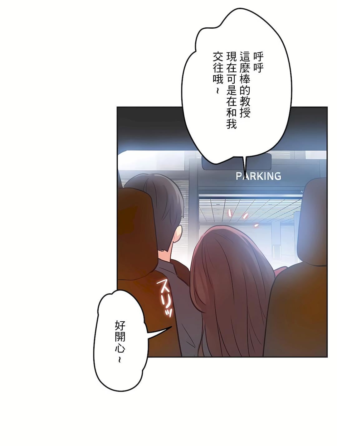 代理部第67话