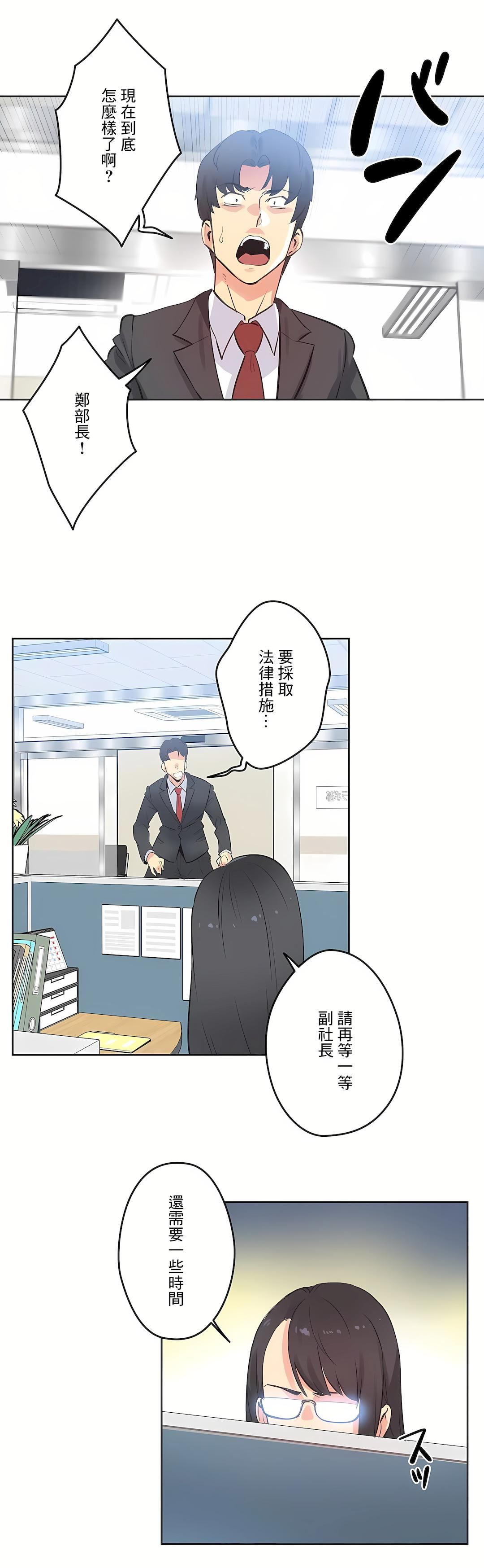 代理部第69话
