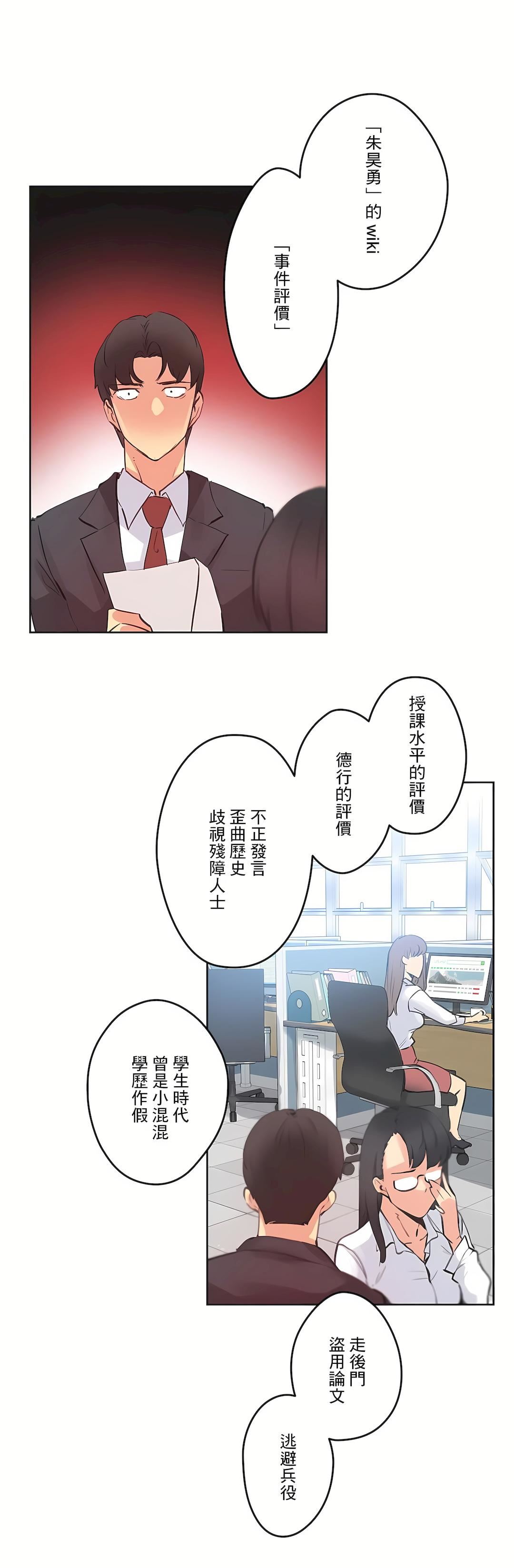 代理部第69话