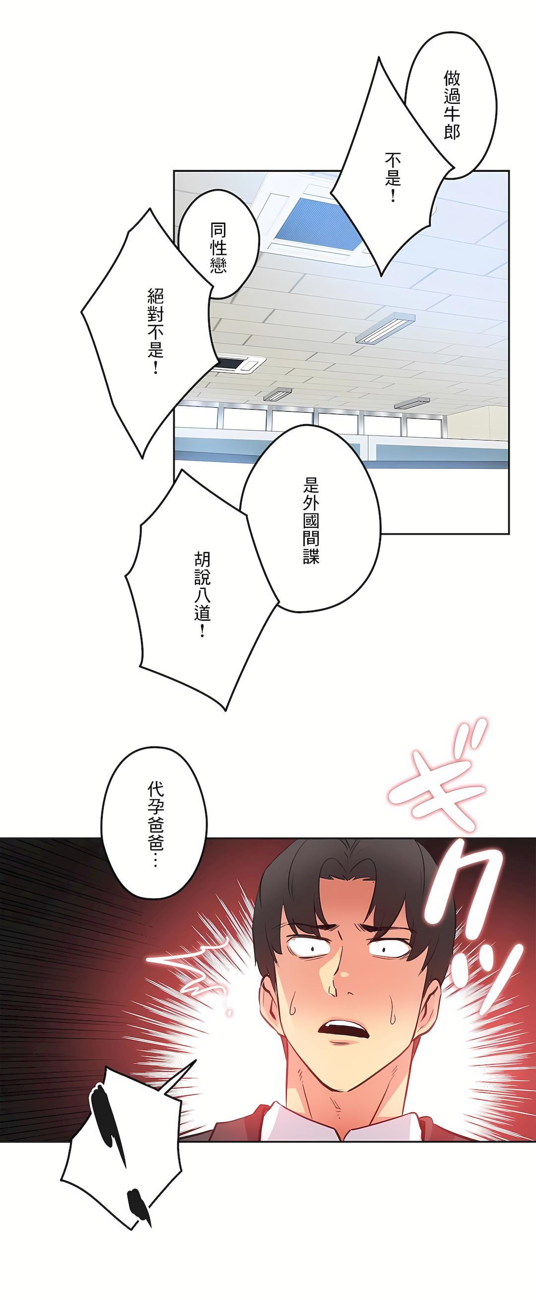 代理部第69话