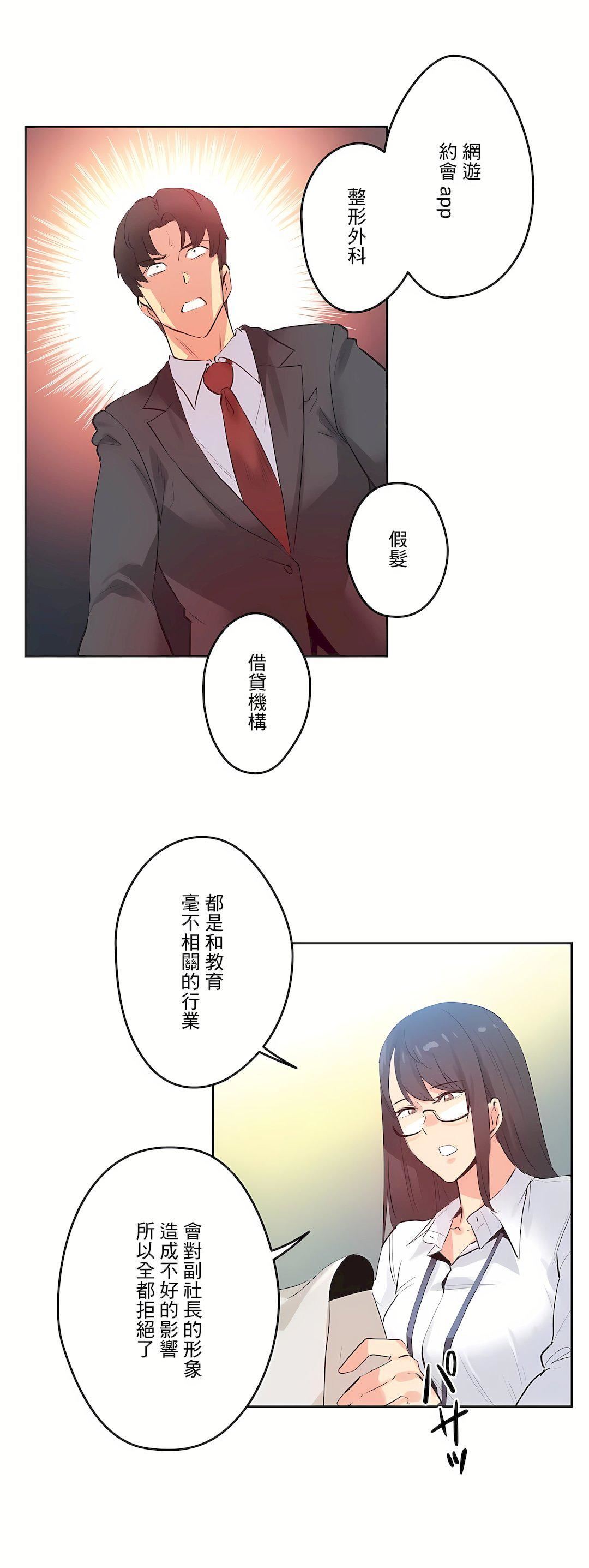 代理部第70话