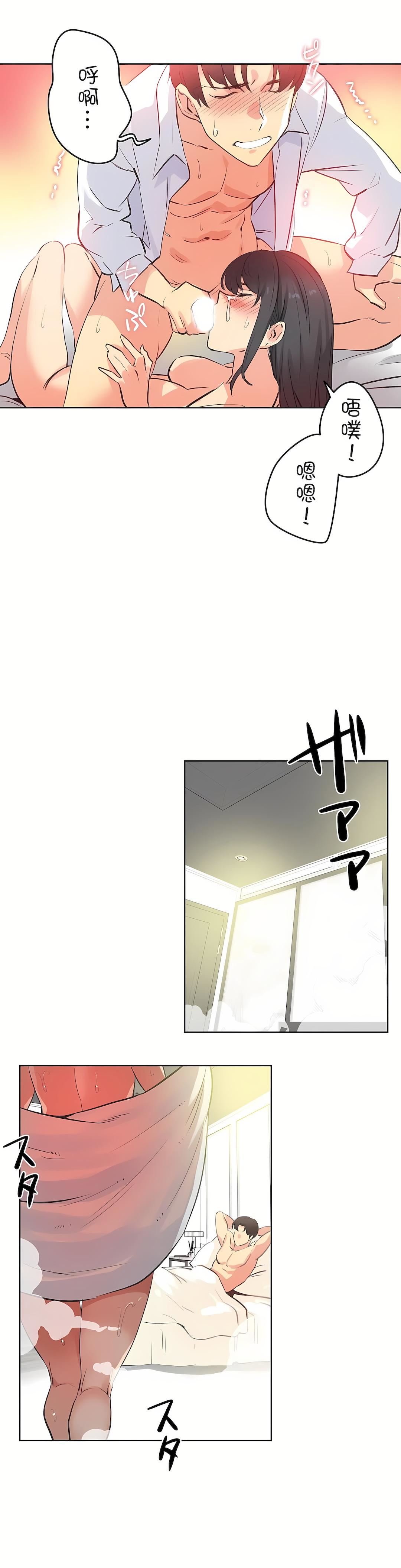 代理部第71话