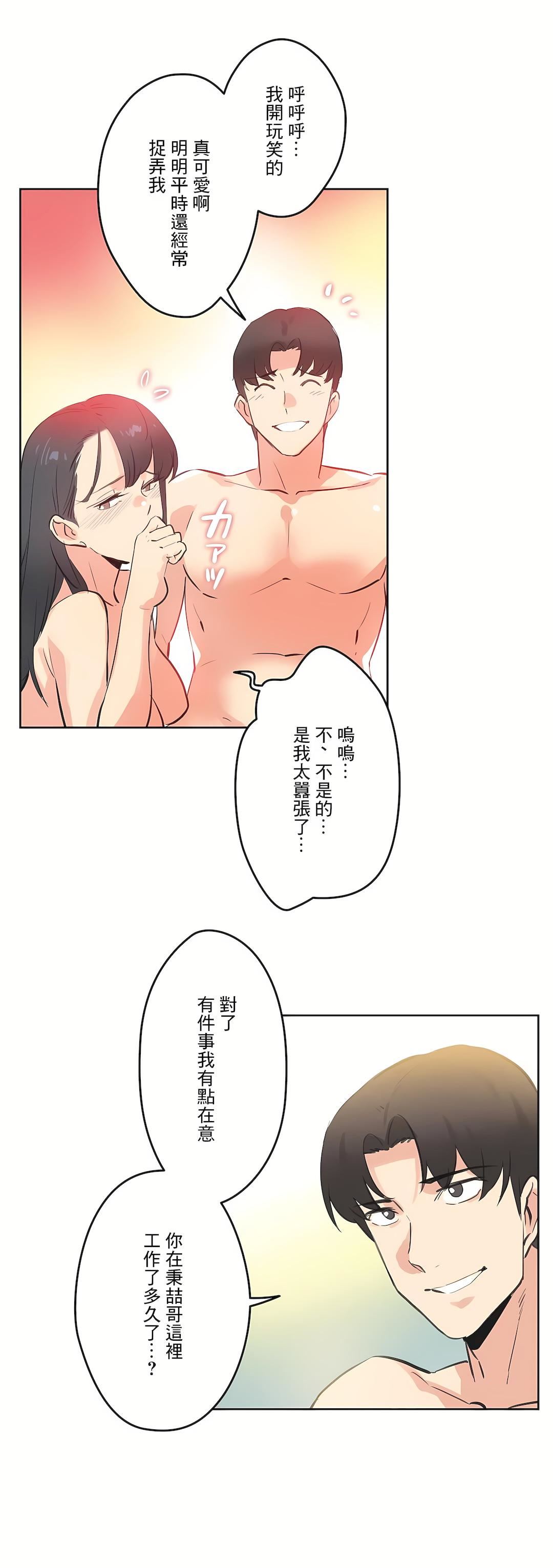 代理部第71话