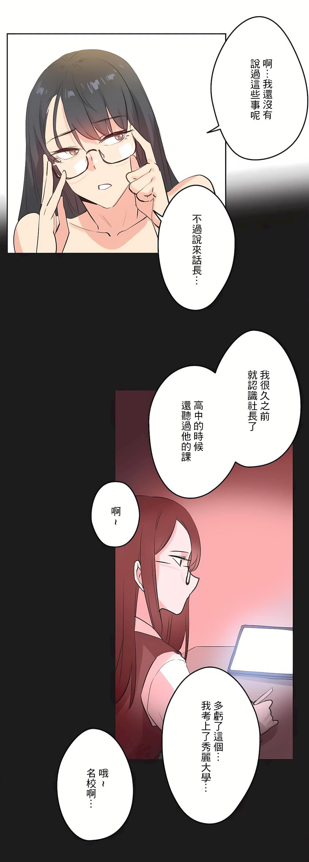 代理部第71话