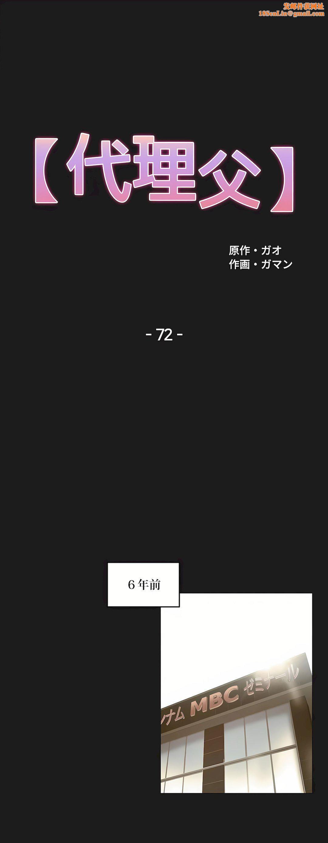 代理部第72话