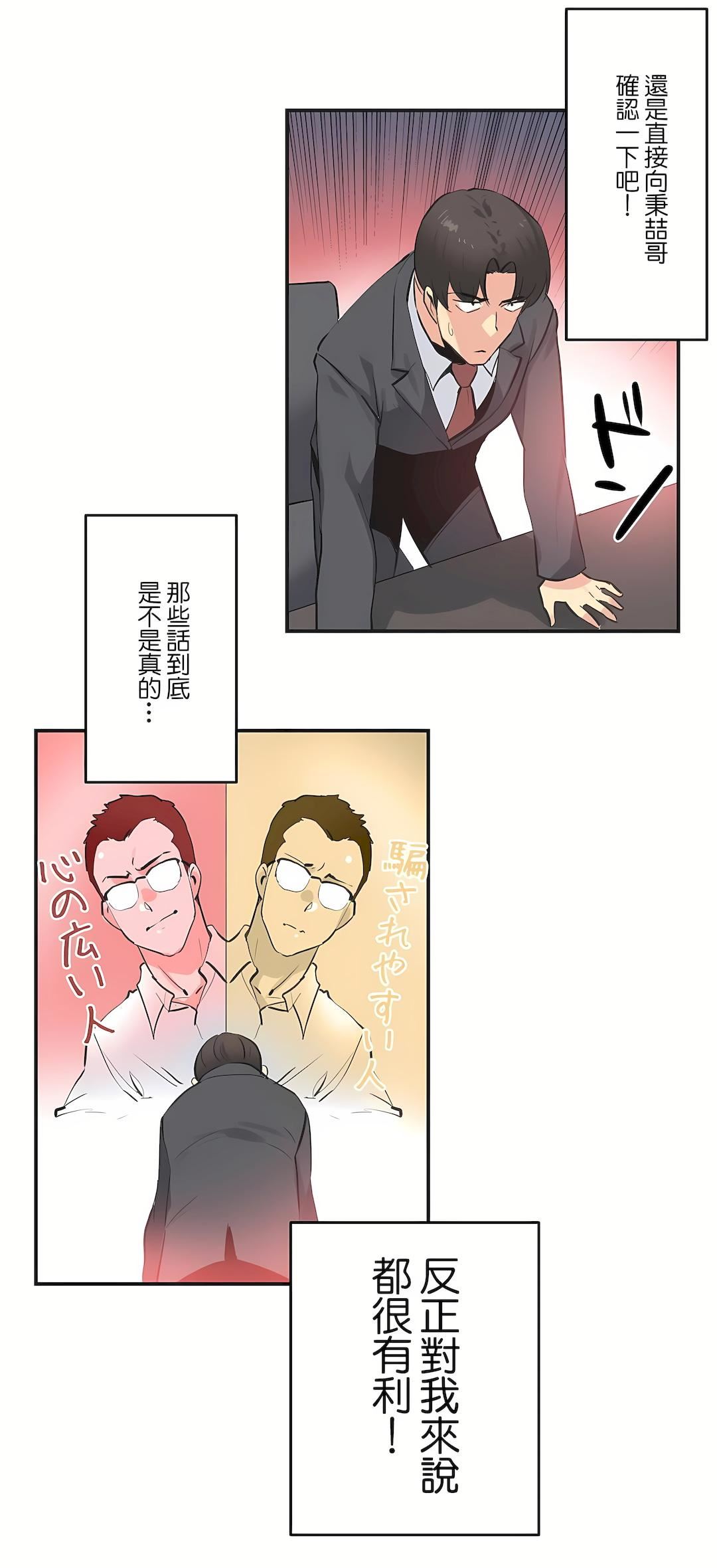 代理部第72话