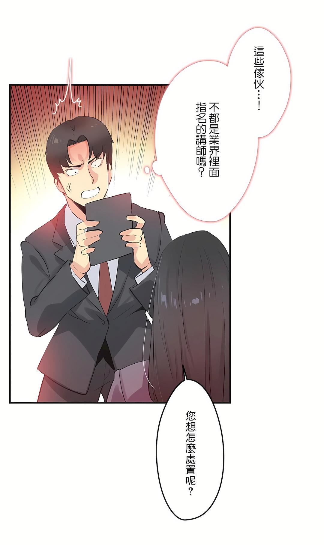 代理部第73话