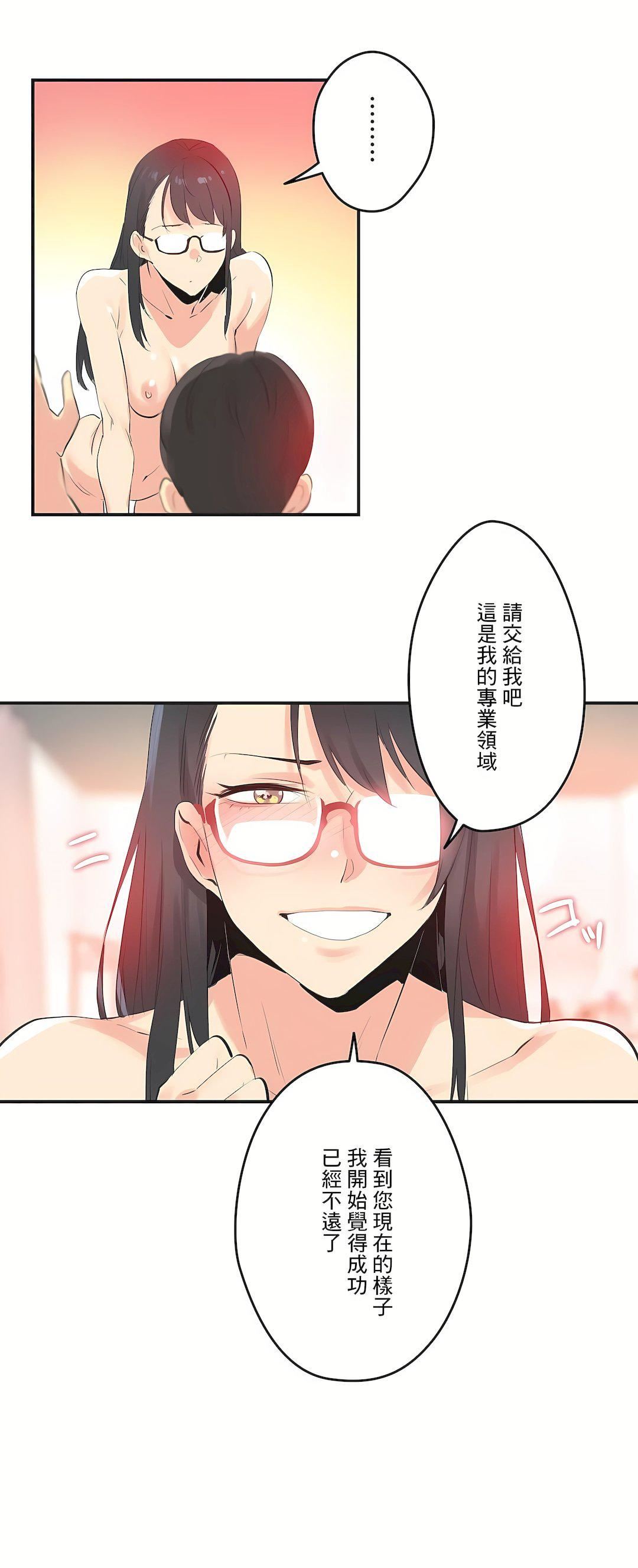 代理部第73话