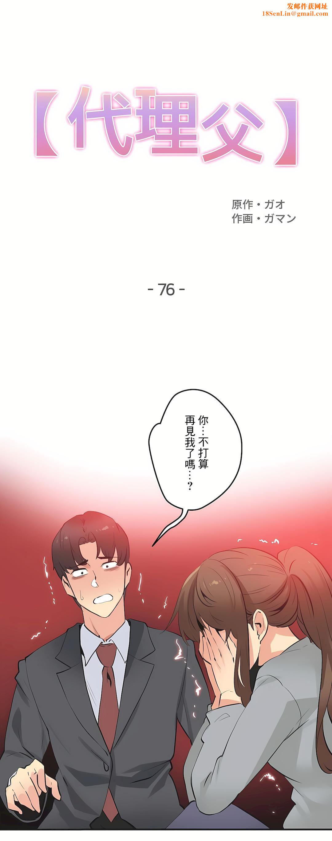 代理部第76话