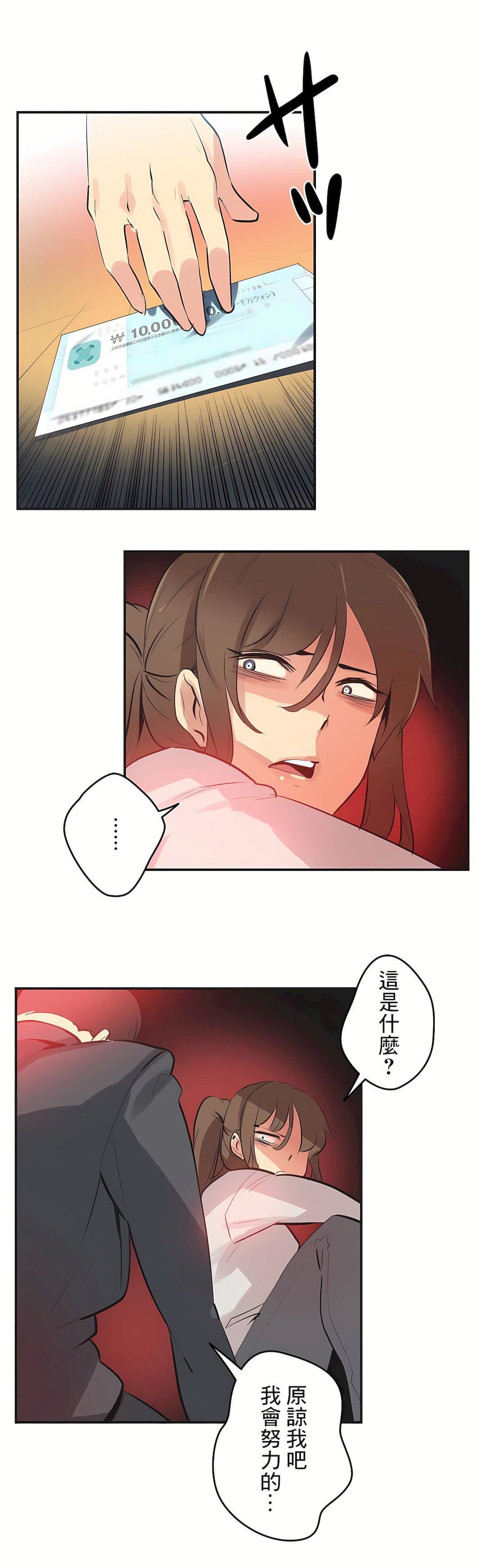代理部第76话
