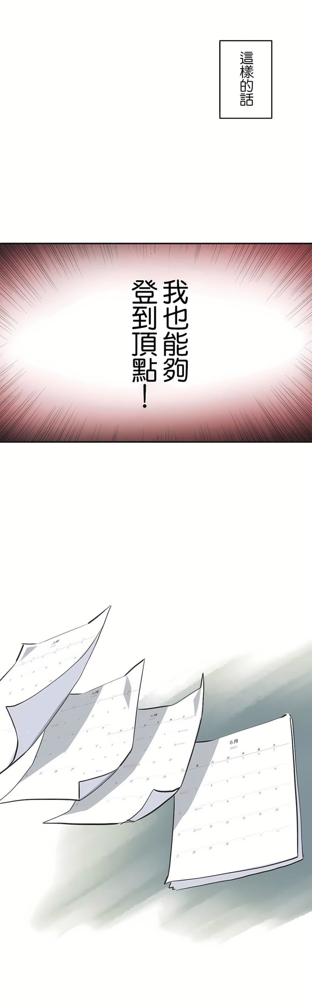 代理部第76话