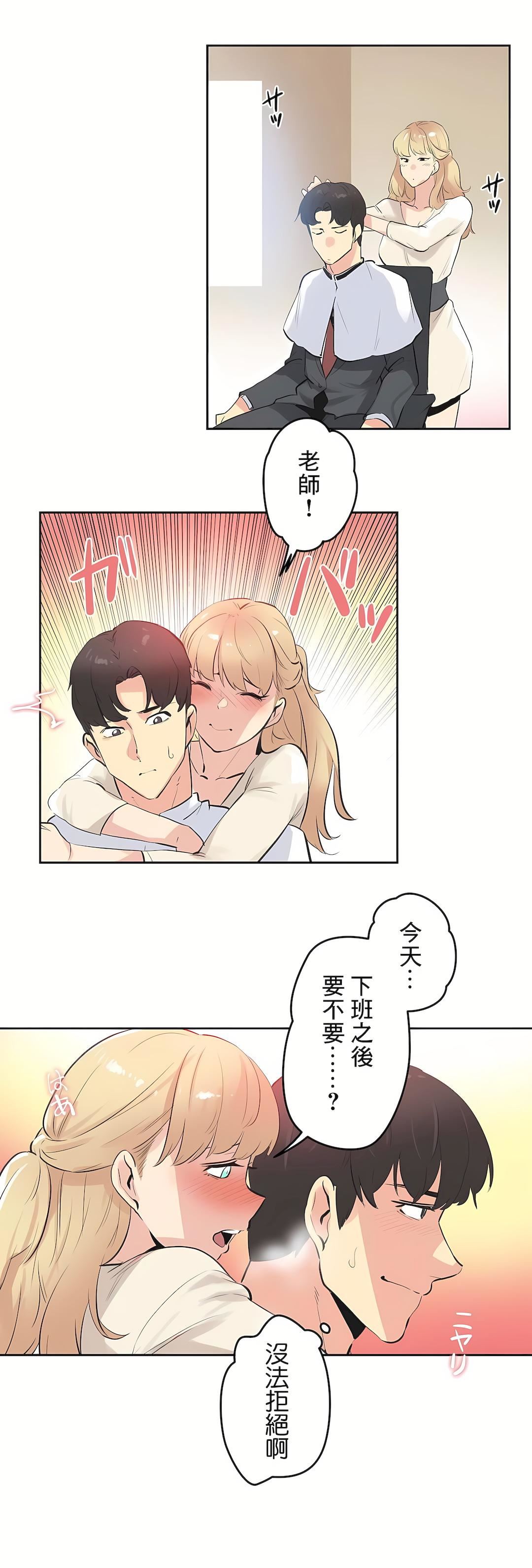 代理部第77话