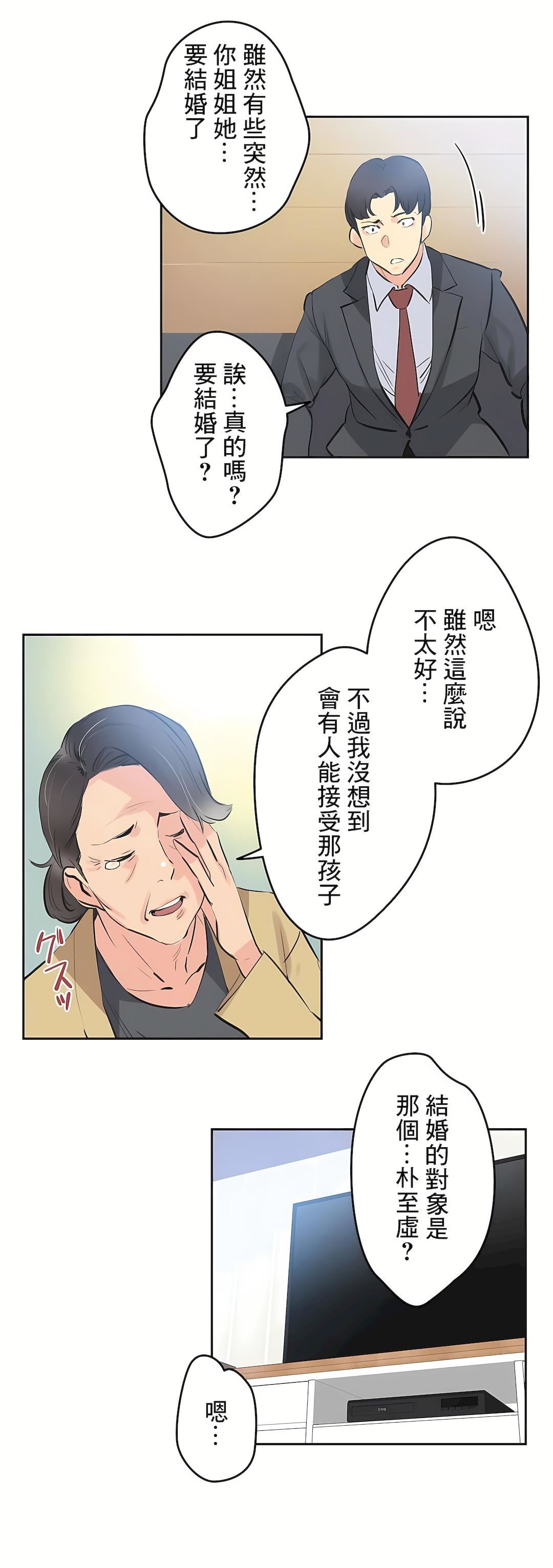 代理部第77话