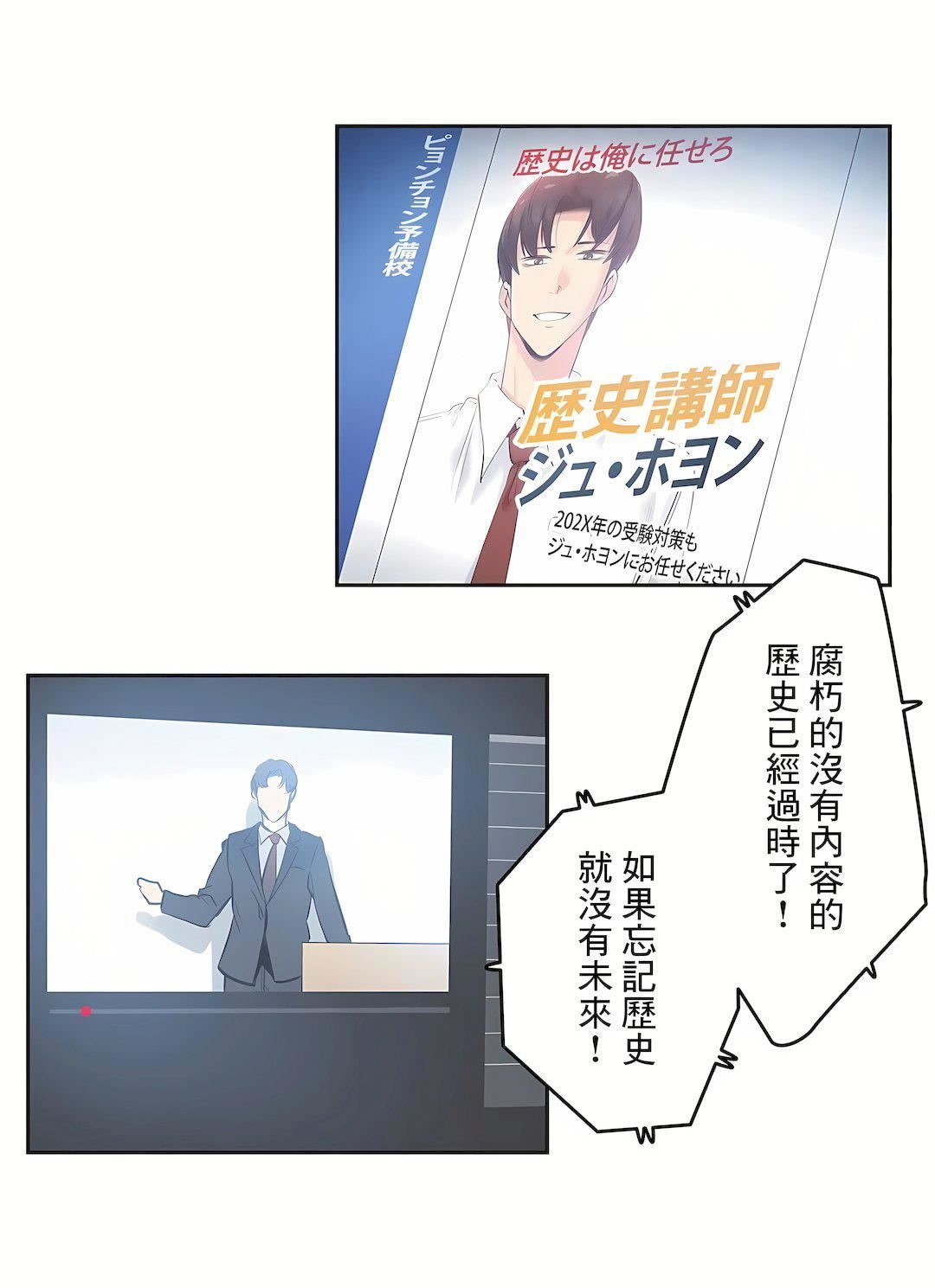 代理部第78话