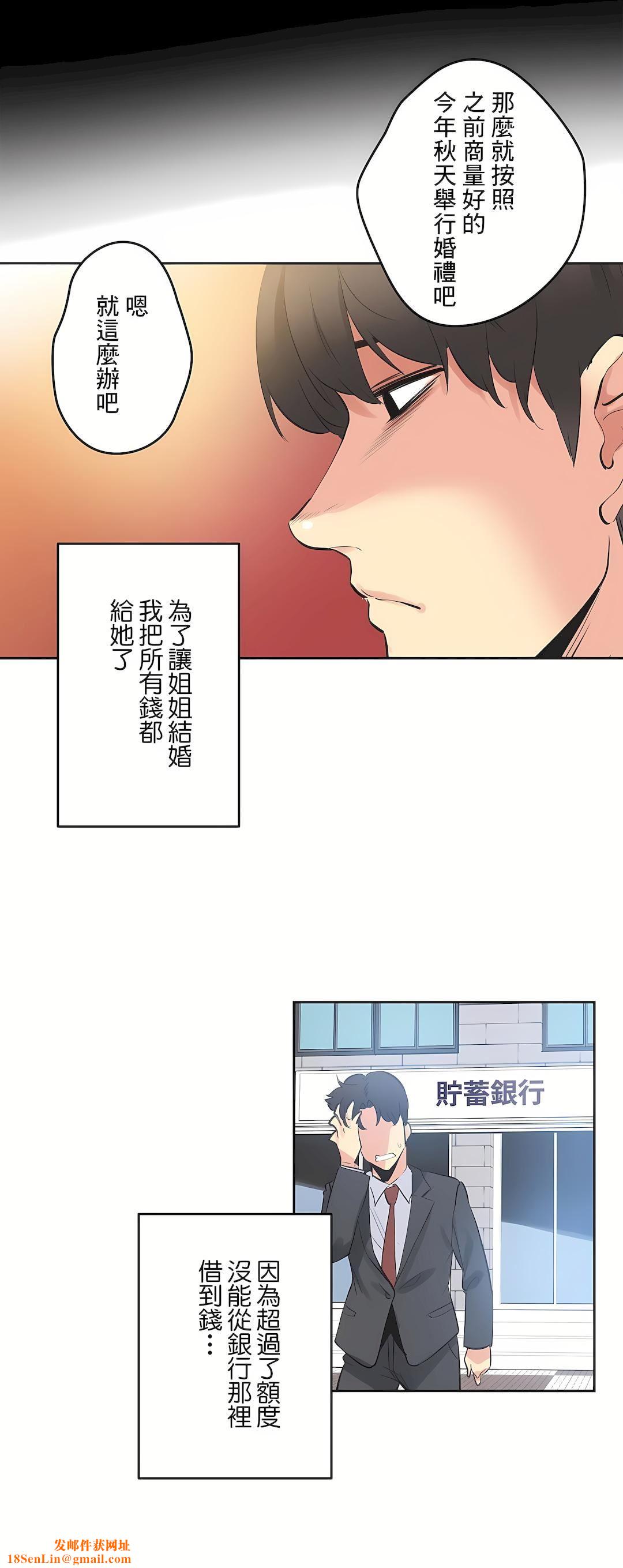 代理部第78话