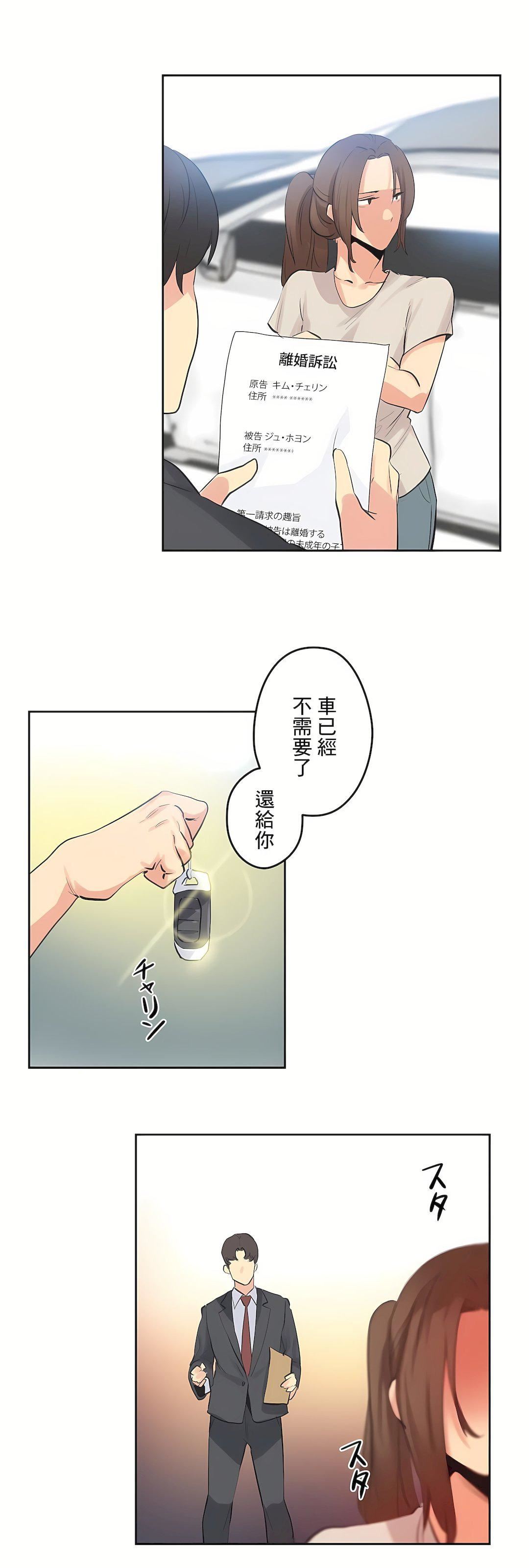 代理部第78话