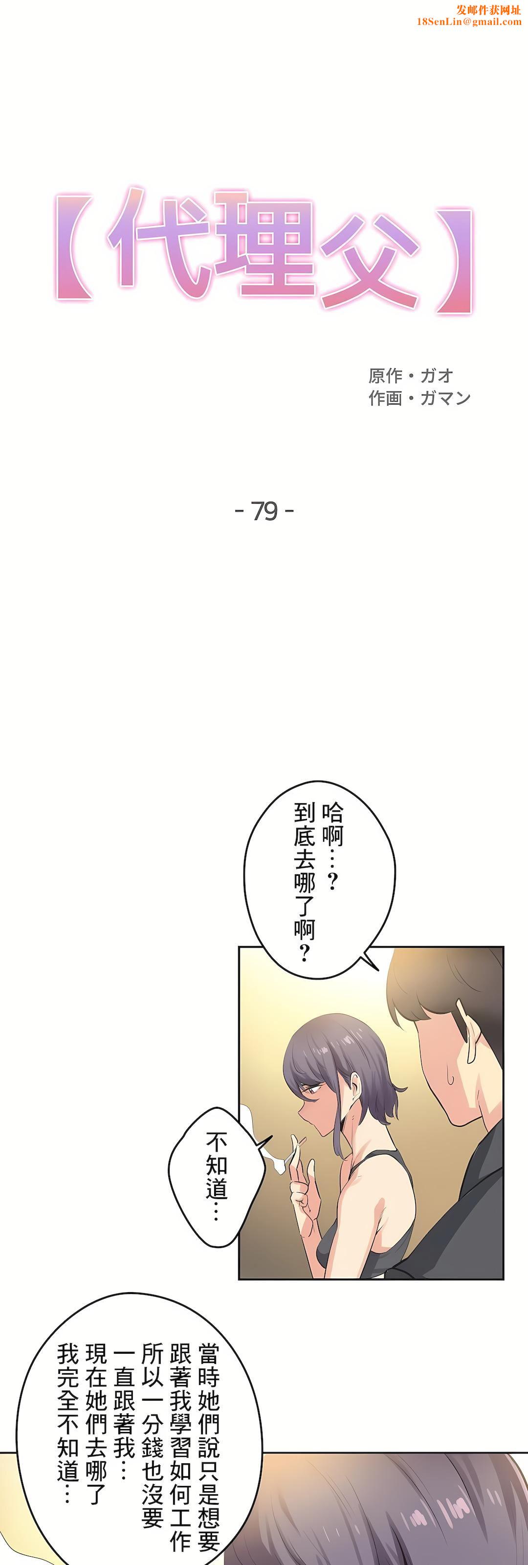 代理部第79话