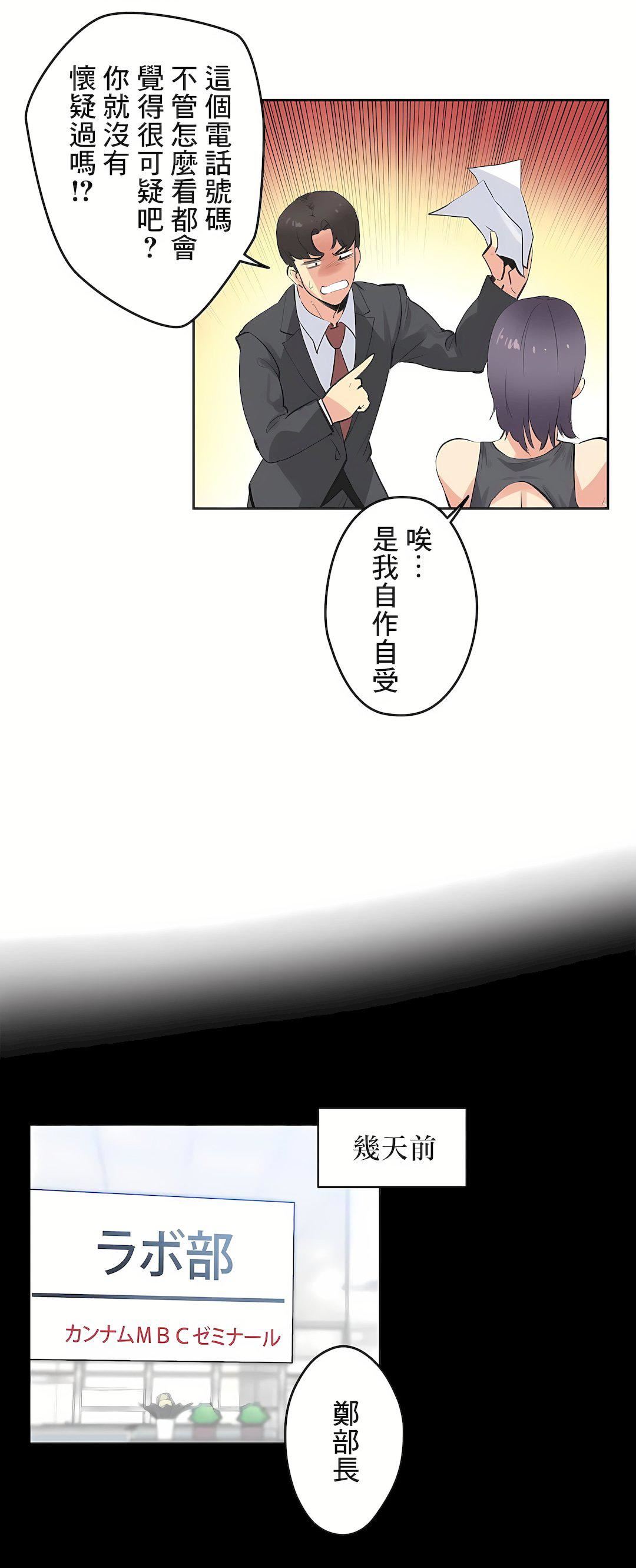 代理部第79话