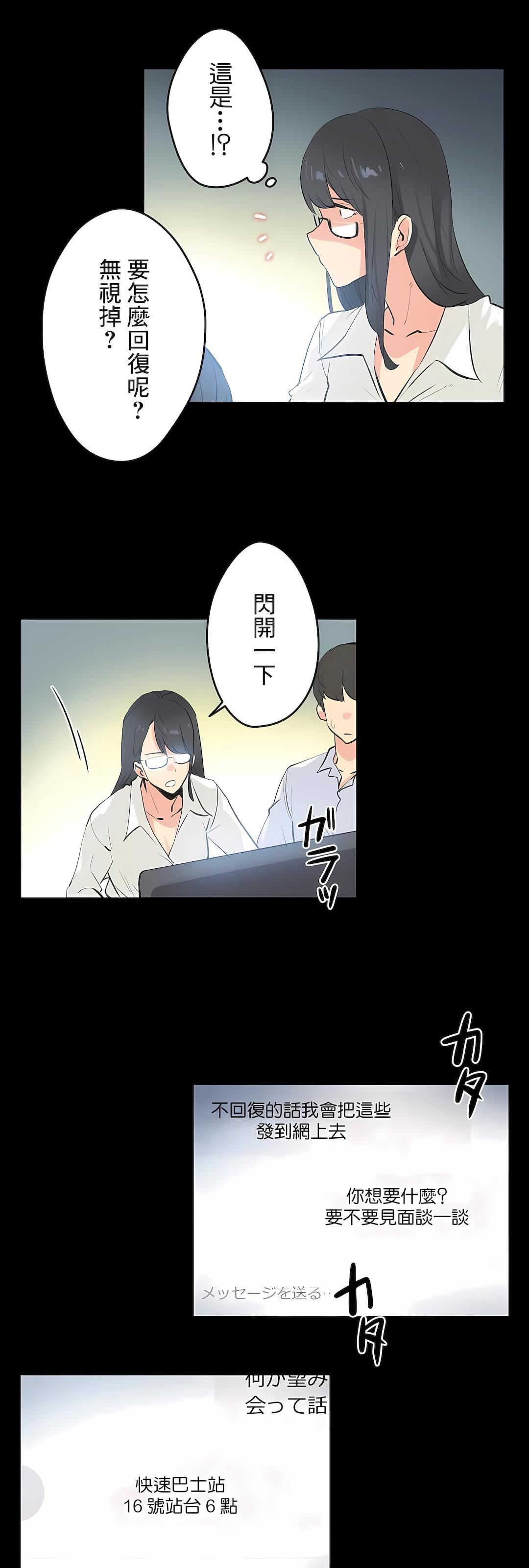 代理部第79话