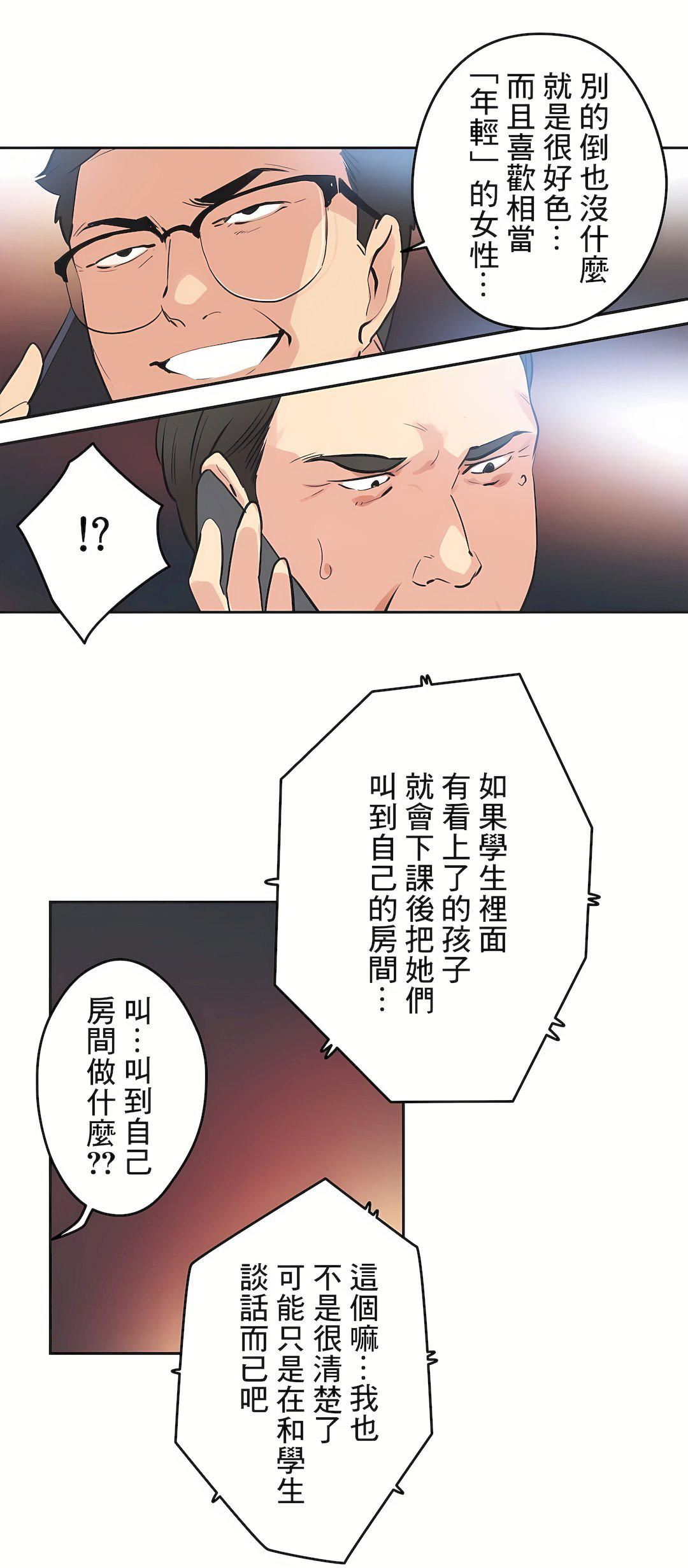 代理部第79话