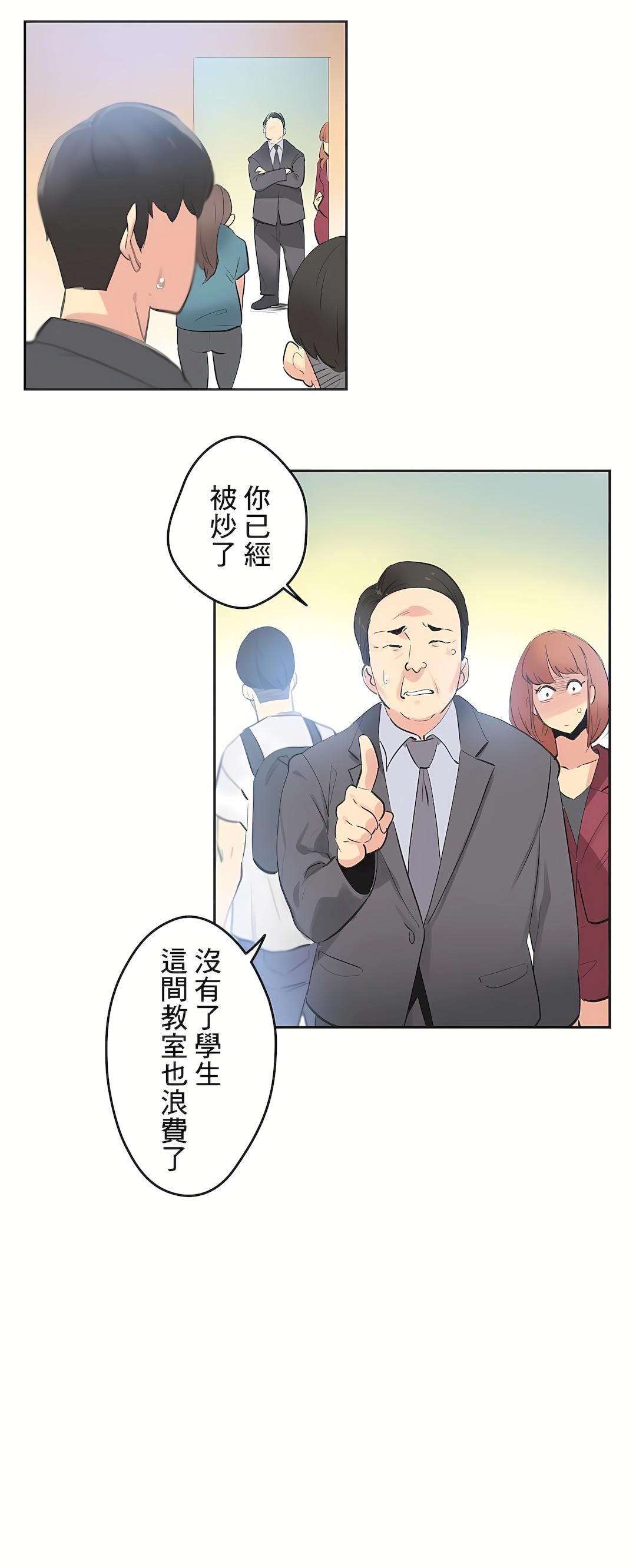 代理部第79话
