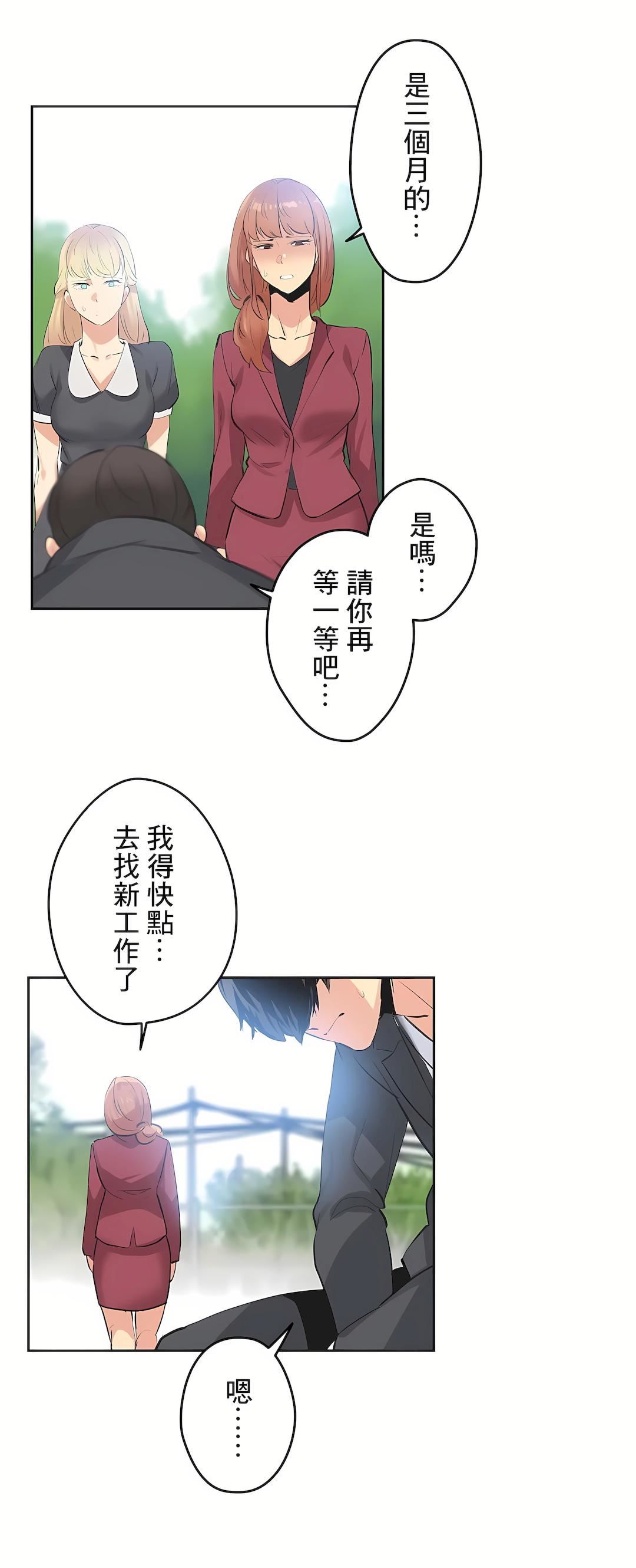 代理部第79话