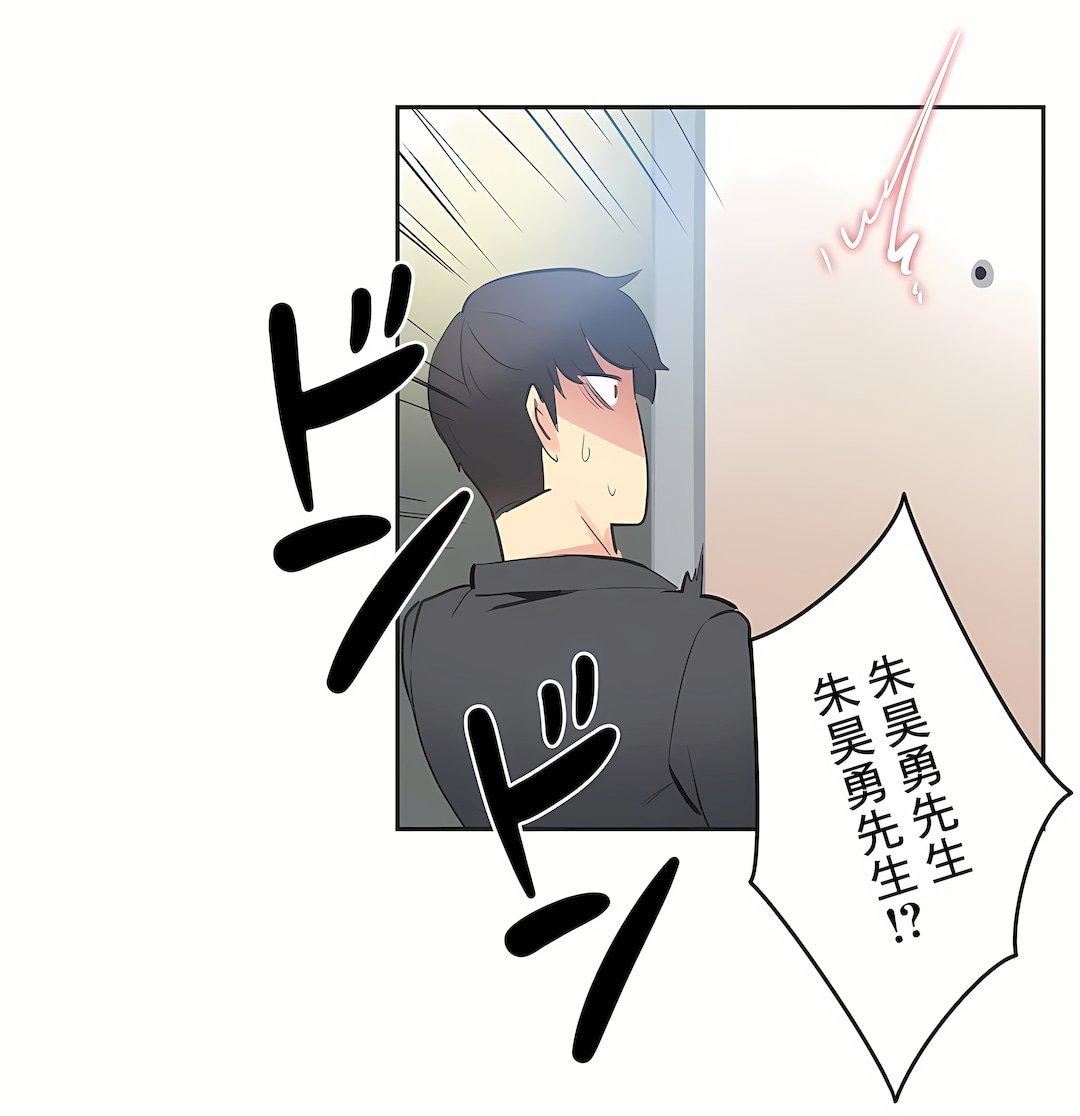 代理部第79话