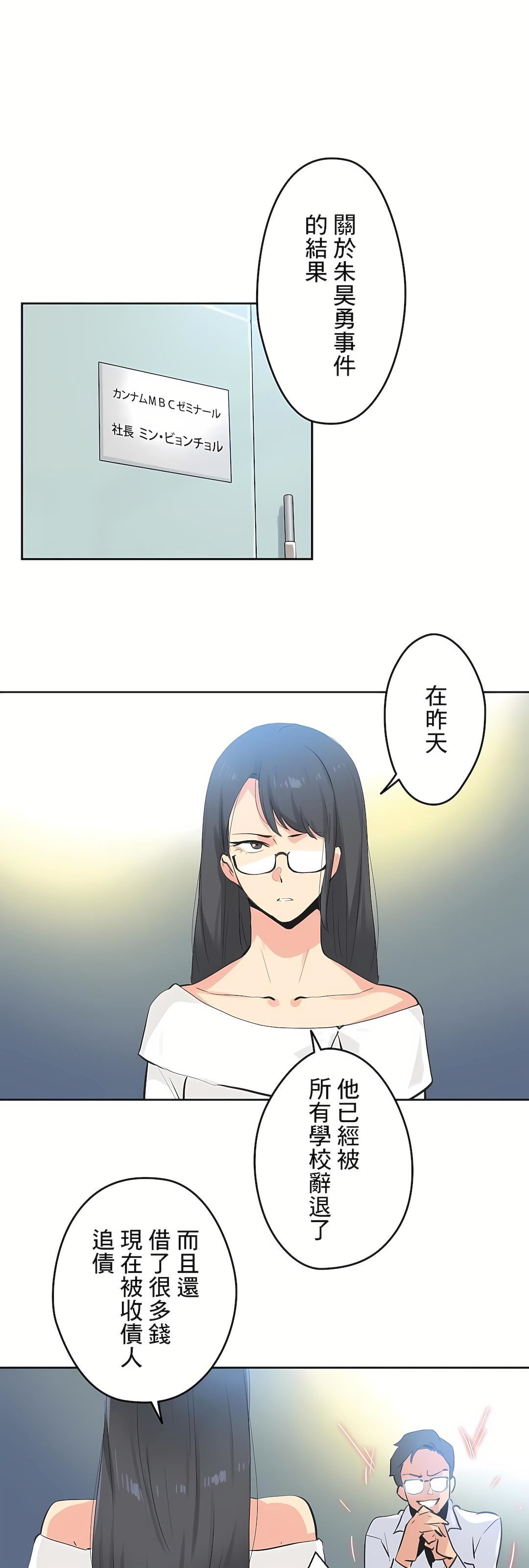 代理部第79话