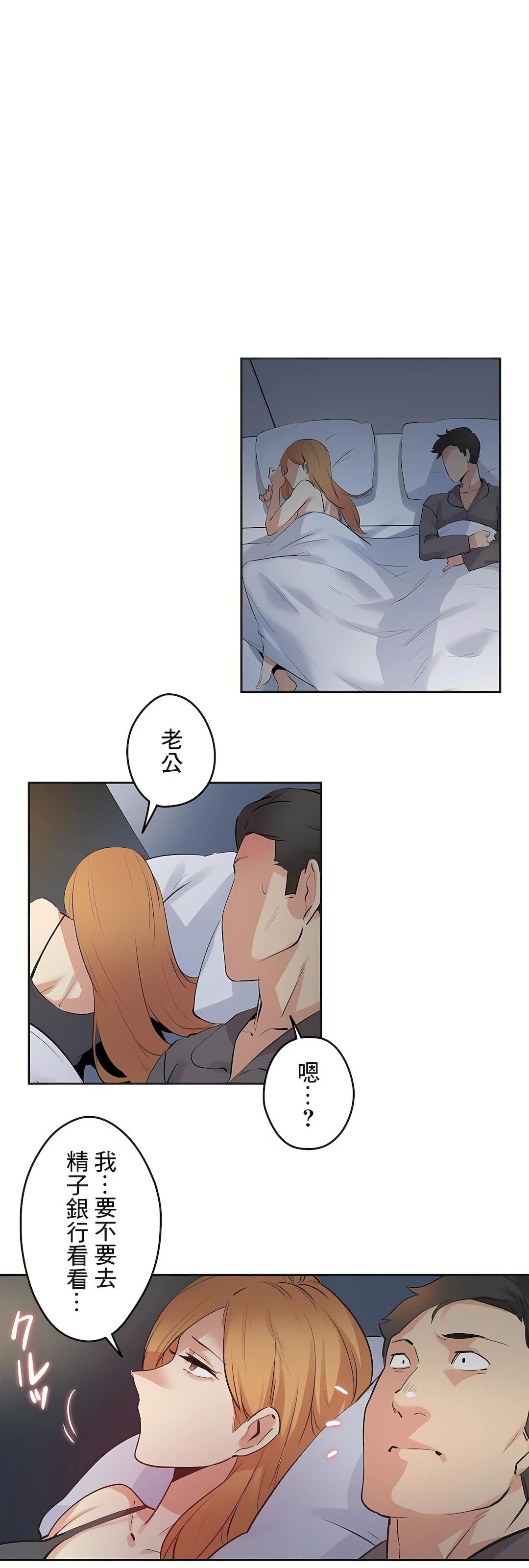 代理部第79话