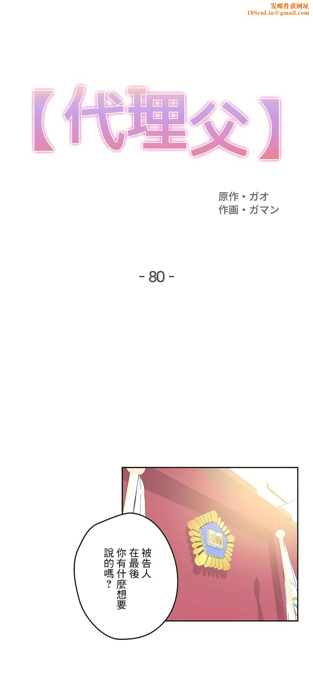 代理部第80话