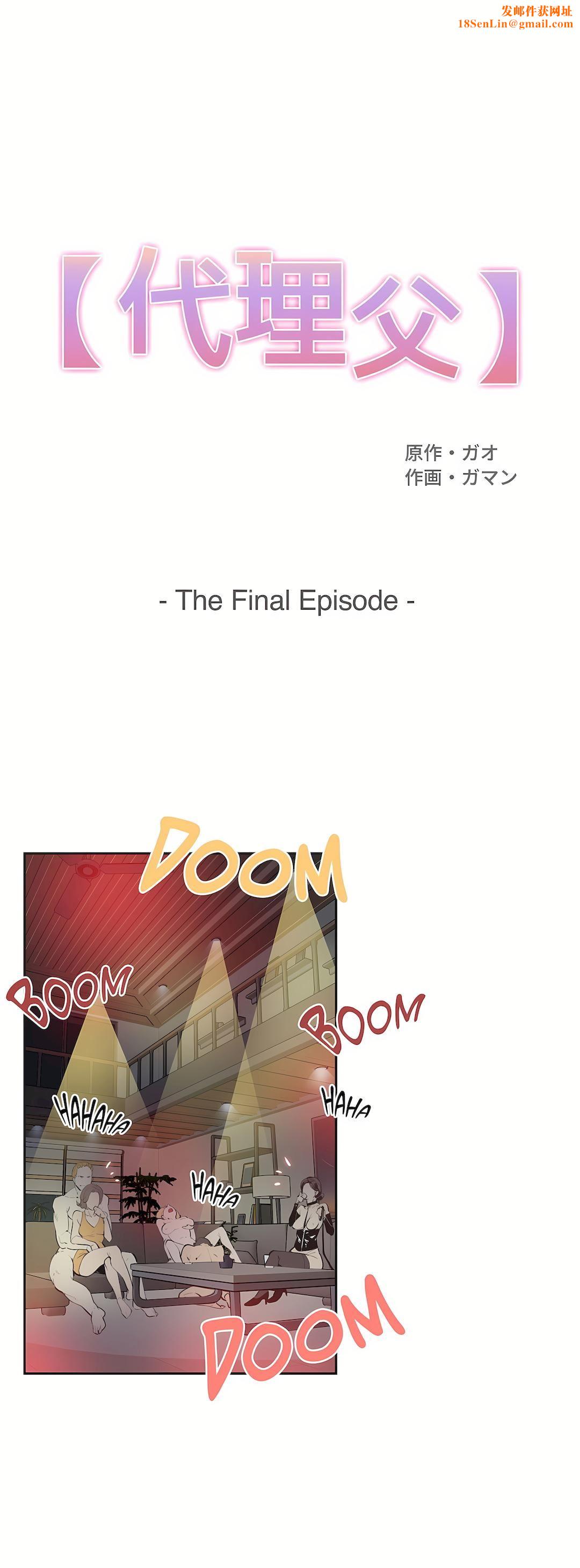 代理部第81话-最终话