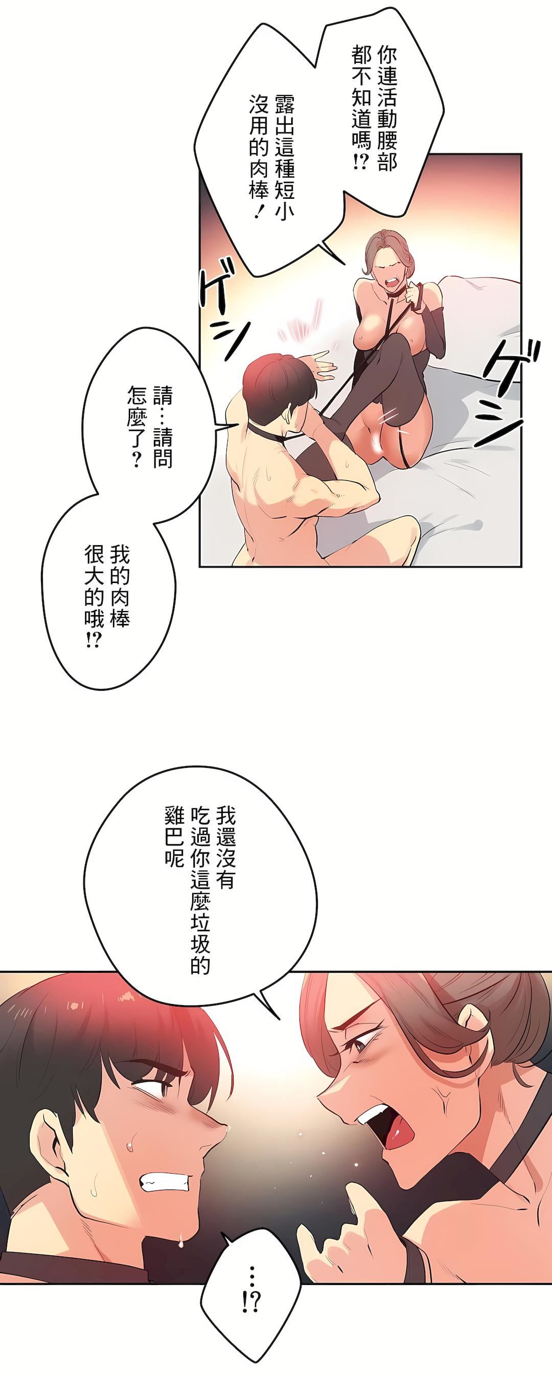 代理部第81话-最终话